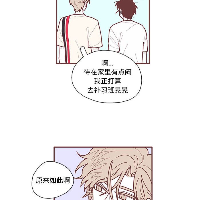 《恋上你的声音》漫画最新章节恋上你的声音-第 11 章免费下拉式在线观看章节第【67】张图片