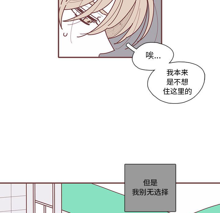 《恋上你的声音》漫画最新章节恋上你的声音-第 11 章免费下拉式在线观看章节第【29】张图片