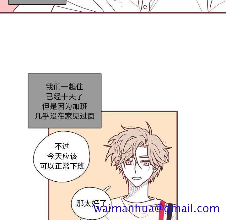 《恋上你的声音》漫画最新章节恋上你的声音-第 11 章免费下拉式在线观看章节第【61】张图片