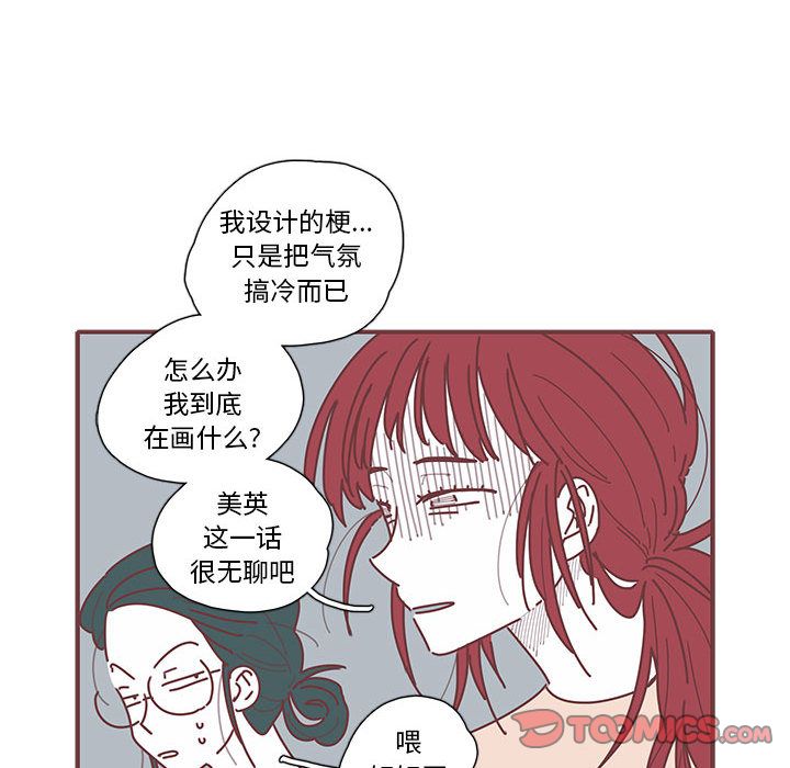 《恋上你的声音》漫画最新章节恋上你的声音-第 11 章免费下拉式在线观看章节第【48】张图片