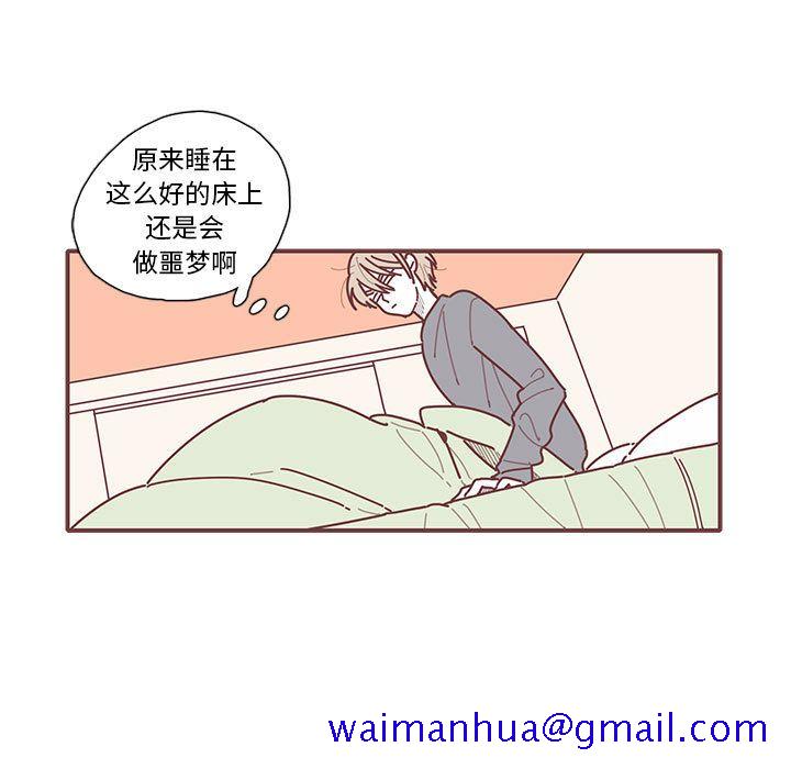 《恋上你的声音》漫画最新章节恋上你的声音-第 11 章免费下拉式在线观看章节第【11】张图片