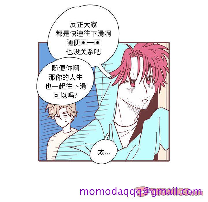 《恋上你的声音》漫画最新章节恋上你的声音-第 11 章免费下拉式在线观看章节第【46】张图片