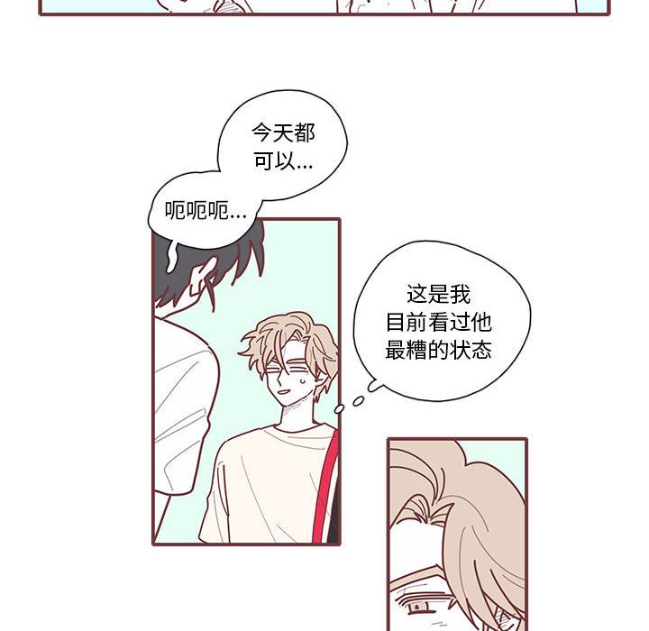 《恋上你的声音》漫画最新章节恋上你的声音-第 11 章免费下拉式在线观看章节第【65】张图片