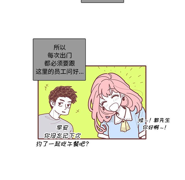 《恋上你的声音》漫画最新章节恋上你的声音-第 11 章免费下拉式在线观看章节第【37】张图片