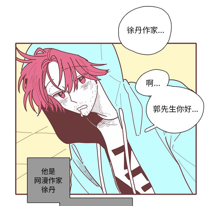 《恋上你的声音》漫画最新章节恋上你的声音-第 11 章免费下拉式在线观看章节第【43】张图片