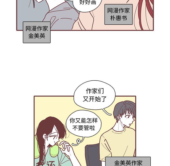 《恋上你的声音》漫画最新章节恋上你的声音-第 11 章免费下拉式在线观看章节第【49】张图片