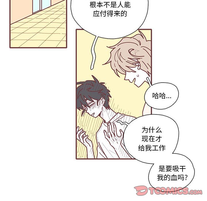 《恋上你的声音》漫画最新章节恋上你的声音-第 11 章免费下拉式在线观看章节第【72】张图片