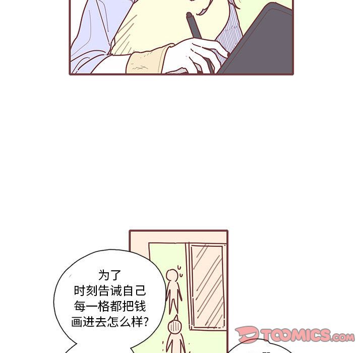 《恋上你的声音》漫画最新章节恋上你的声音-第 11 章免费下拉式在线观看章节第【54】张图片