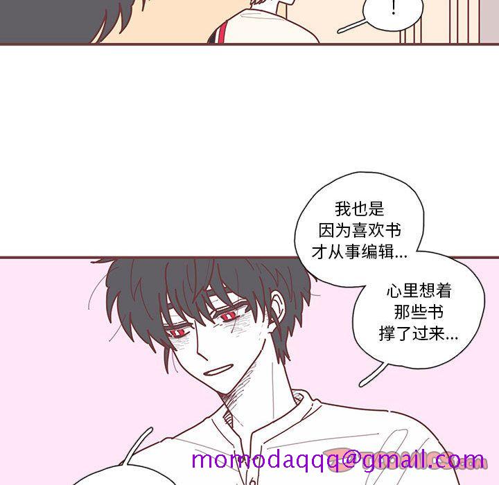 《恋上你的声音》漫画最新章节恋上你的声音-第 11 章免费下拉式在线观看章节第【56】张图片