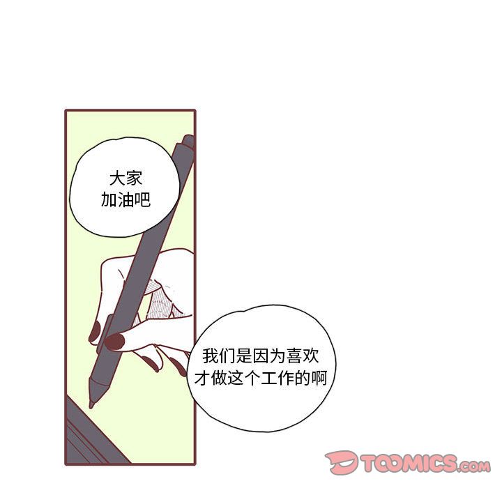 《恋上你的声音》漫画最新章节恋上你的声音-第 11 章免费下拉式在线观看章节第【52】张图片