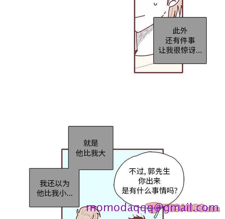 《恋上你的声音》漫画最新章节恋上你的声音-第 11 章免费下拉式在线观看章节第【66】张图片