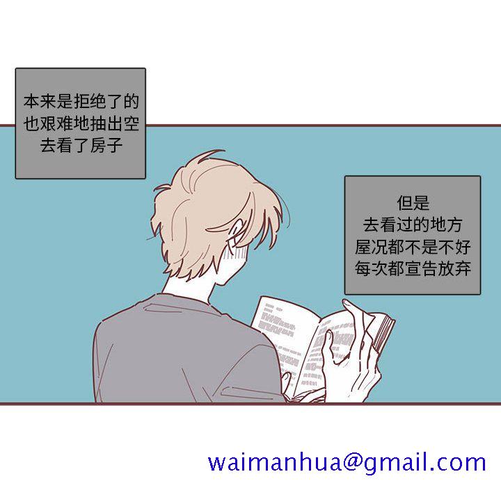 《恋上你的声音》漫画最新章节恋上你的声音-第 11 章免费下拉式在线观看章节第【21】张图片