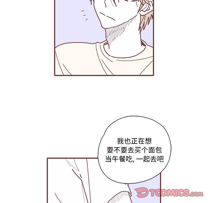 《恋上你的声音》漫画最新章节恋上你的声音-第 11 章免费下拉式在线观看章节第【68】张图片