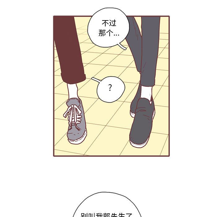 《恋上你的声音》漫画最新章节恋上你的声音-第 11 章免费下拉式在线观看章节第【73】张图片