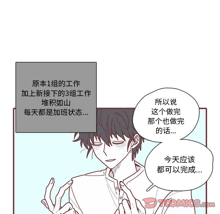 《恋上你的声音》漫画最新章节恋上你的声音-第 11 章免费下拉式在线观看章节第【64】张图片