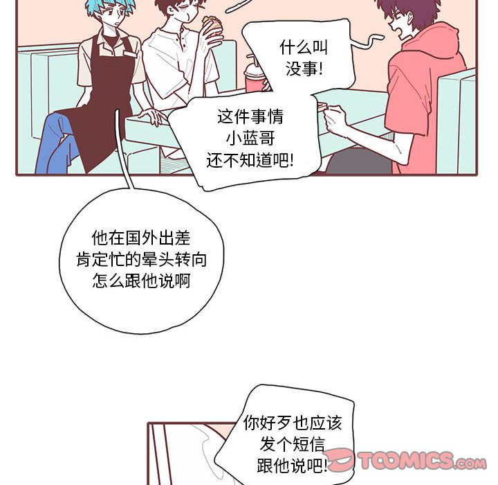 《恋上你的声音》漫画最新章节恋上你的声音-第 12 章免费下拉式在线观看章节第【20】张图片