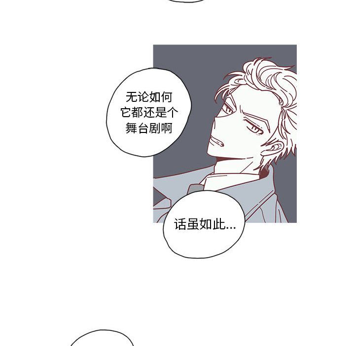 《恋上你的声音》漫画最新章节恋上你的声音-第 12 章免费下拉式在线观看章节第【47】张图片