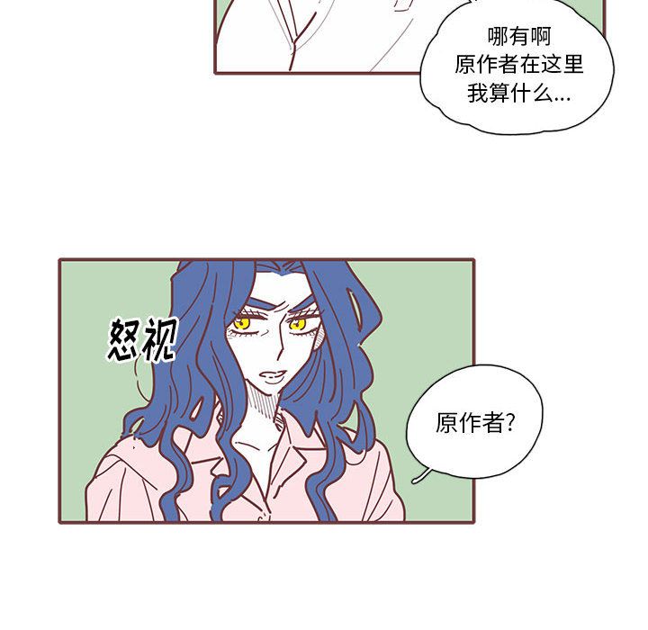 《恋上你的声音》漫画最新章节恋上你的声音-第 12 章免费下拉式在线观看章节第【65】张图片