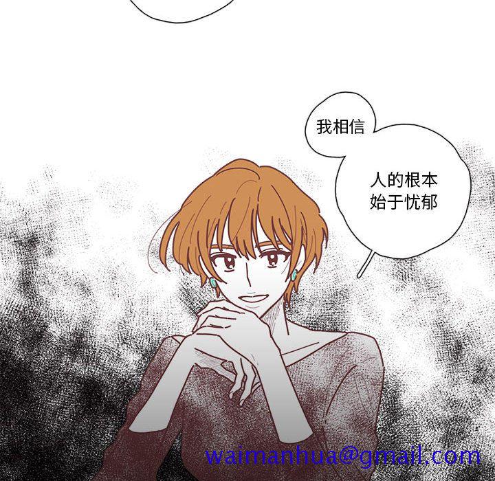 《恋上你的声音》漫画最新章节恋上你的声音-第 12 章免费下拉式在线观看章节第【51】张图片