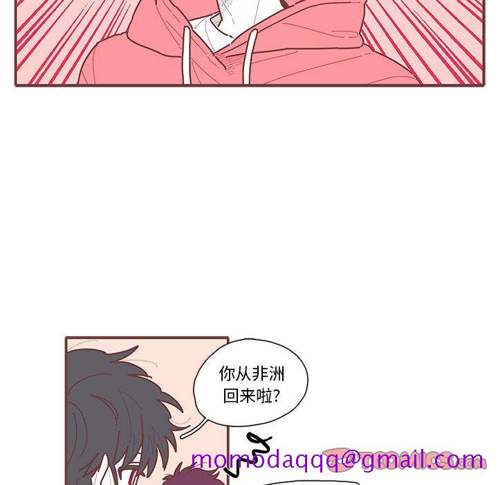 《恋上你的声音》漫画最新章节恋上你的声音-第 12 章免费下拉式在线观看章节第【6】张图片