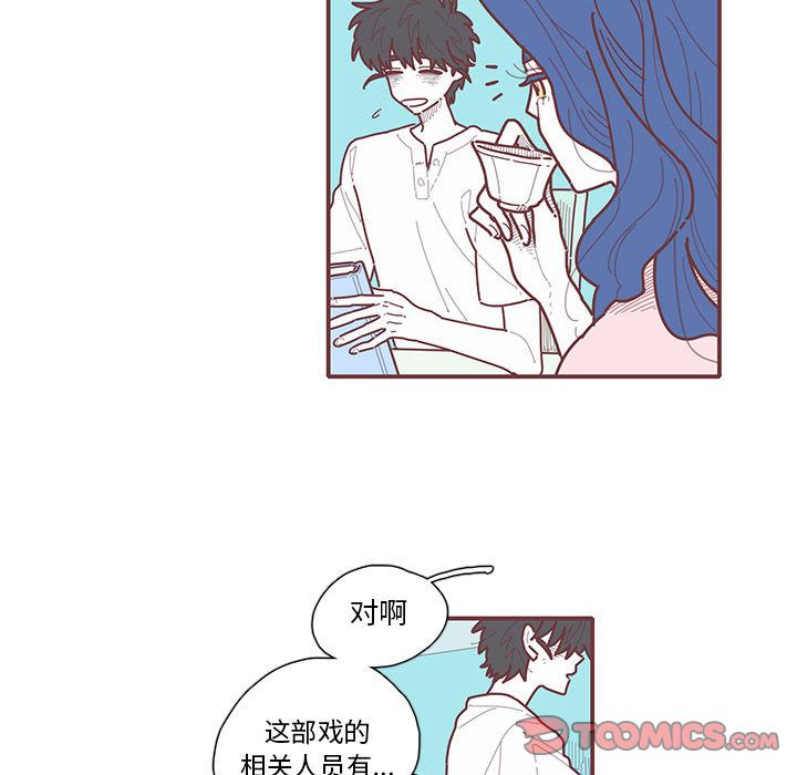 《恋上你的声音》漫画最新章节恋上你的声音-第 13 章免费下拉式在线观看章节第【14】张图片