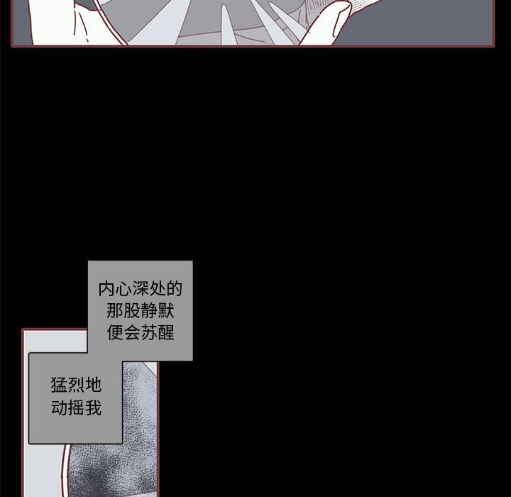 《恋上你的声音》漫画最新章节恋上你的声音-第 13 章免费下拉式在线观看章节第【27】张图片