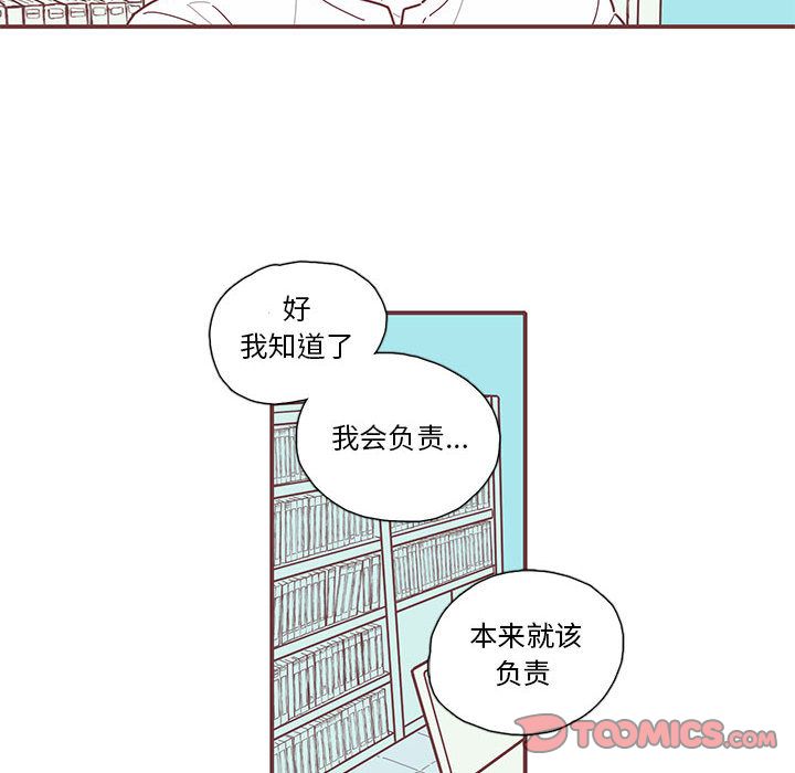 《恋上你的声音》漫画最新章节恋上你的声音-第 13 章免费下拉式在线观看章节第【10】张图片