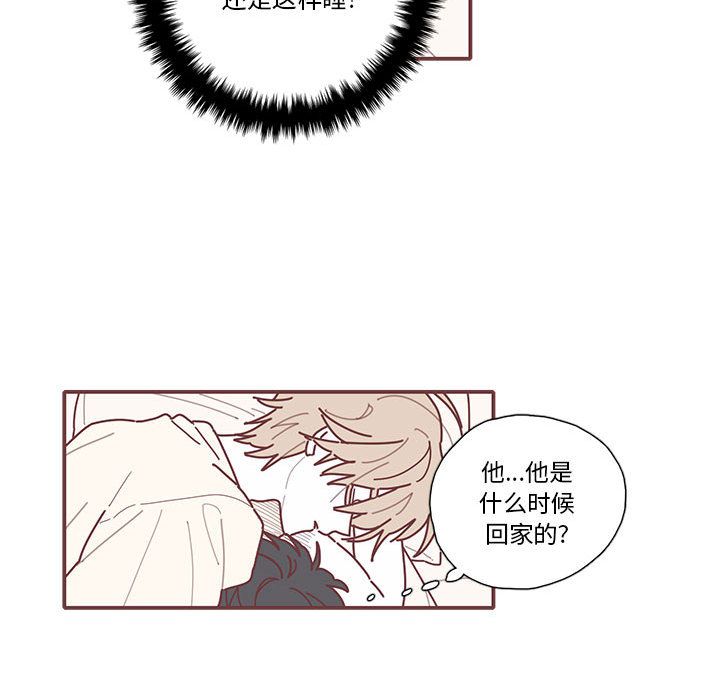 《恋上你的声音》漫画最新章节恋上你的声音-第 14 章免费下拉式在线观看章节第【24】张图片