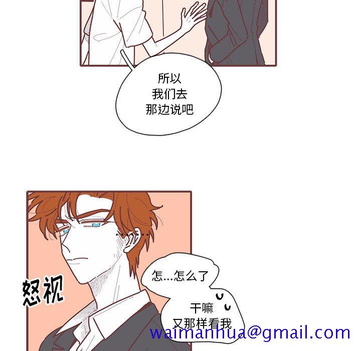 《恋上你的声音》漫画最新章节恋上你的声音-第 14 章免费下拉式在线观看章节第【81】张图片