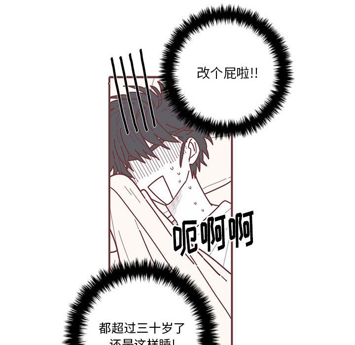 《恋上你的声音》漫画最新章节恋上你的声音-第 14 章免费下拉式在线观看章节第【23】张图片