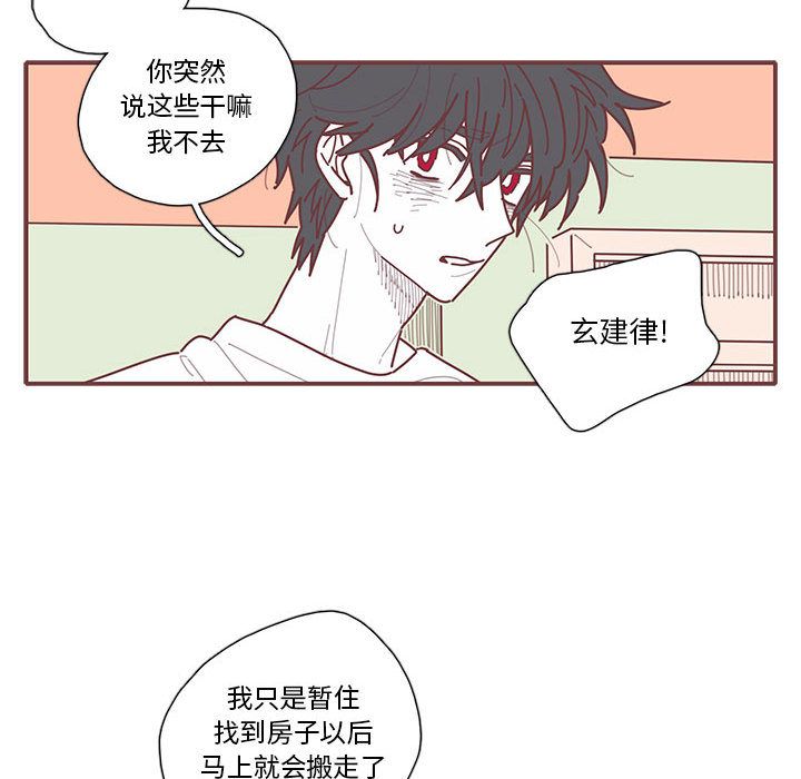 《恋上你的声音》漫画最新章节恋上你的声音-第 14 章免费下拉式在线观看章节第【59】张图片