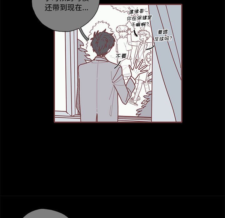 《恋上你的声音》漫画最新章节恋上你的声音-第 14 章免费下拉式在线观看章节第【15】张图片