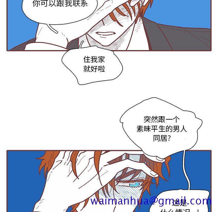 《恋上你的声音》漫画最新章节恋上你的声音-第 14 章免费下拉式在线观看章节第【61】张图片