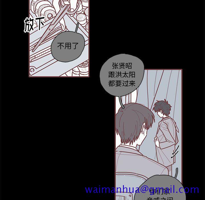 《恋上你的声音》漫画最新章节恋上你的声音-第 14 章免费下拉式在线观看章节第【11】张图片