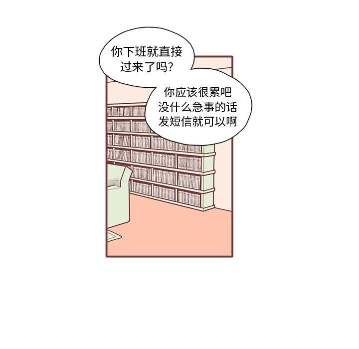 《恋上你的声音》漫画最新章节恋上你的声音-第 14 章免费下拉式在线观看章节第【55】张图片