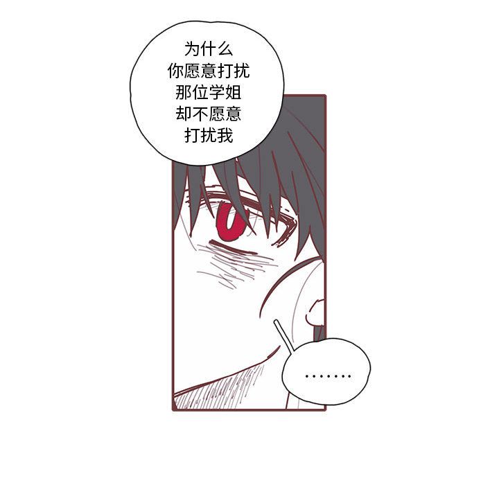 《恋上你的声音》漫画最新章节恋上你的声音-第 14 章免费下拉式在线观看章节第【68】张图片