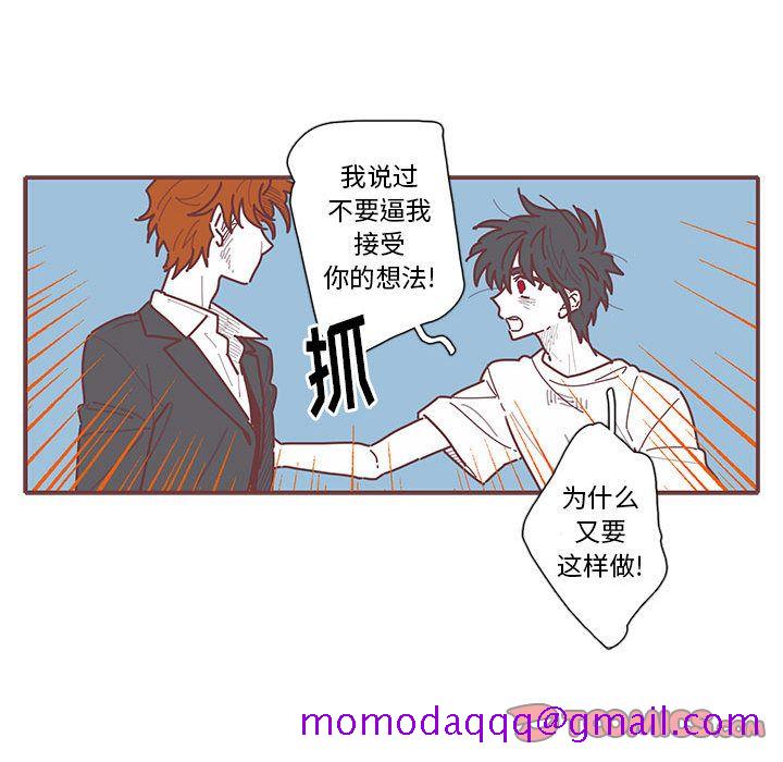 《恋上你的声音》漫画最新章节恋上你的声音-第 14 章免费下拉式在线观看章节第【66】张图片