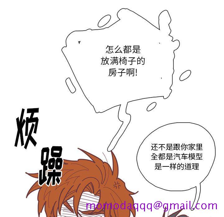 《恋上你的声音》漫画最新章节恋上你的声音-第 14 章免费下拉式在线观看章节第【76】张图片