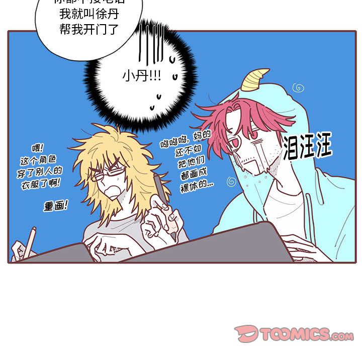 《恋上你的声音》漫画最新章节恋上你的声音-第 14 章免费下拉式在线观看章节第【54】张图片