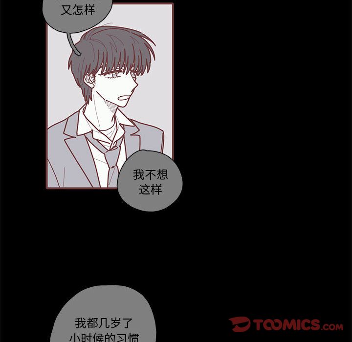 《恋上你的声音》漫画最新章节恋上你的声音-第 14 章免费下拉式在线观看章节第【14】张图片