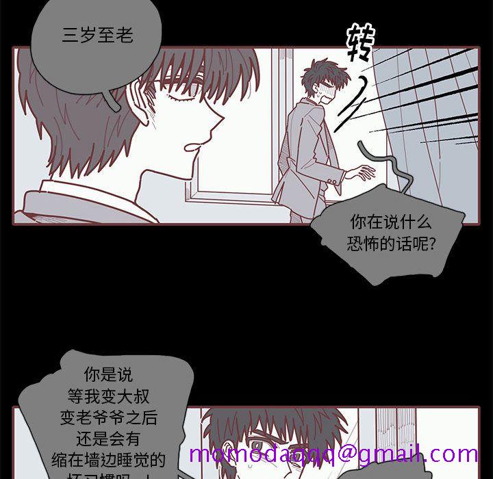 《恋上你的声音》漫画最新章节恋上你的声音-第 14 章免费下拉式在线观看章节第【16】张图片