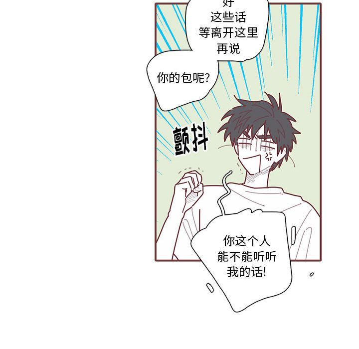 《恋上你的声音》漫画最新章节恋上你的声音-第 14 章免费下拉式在线观看章节第【72】张图片