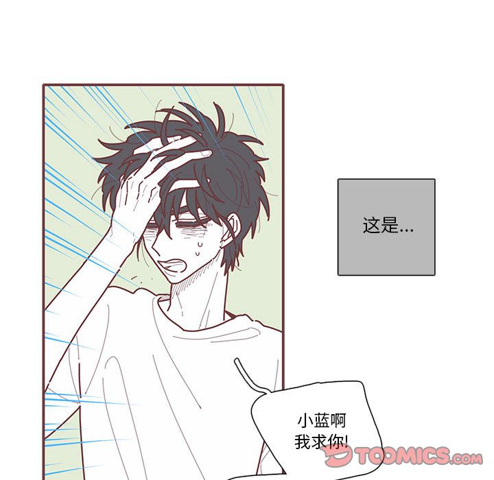 《恋上你的声音》漫画最新章节恋上你的声音-第 14 章免费下拉式在线观看章节第【94】张图片