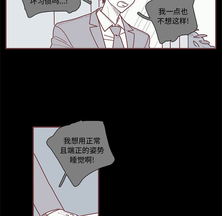 《恋上你的声音》漫画最新章节恋上你的声音-第 14 章免费下拉式在线观看章节第【17】张图片