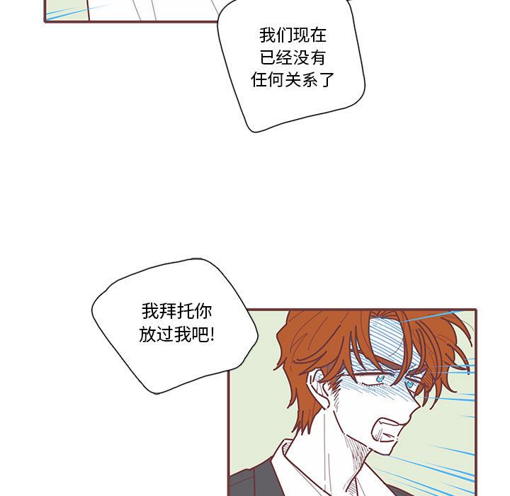 《恋上你的声音》漫画最新章节恋上你的声音-第 14 章免费下拉式在线观看章节第【95】张图片