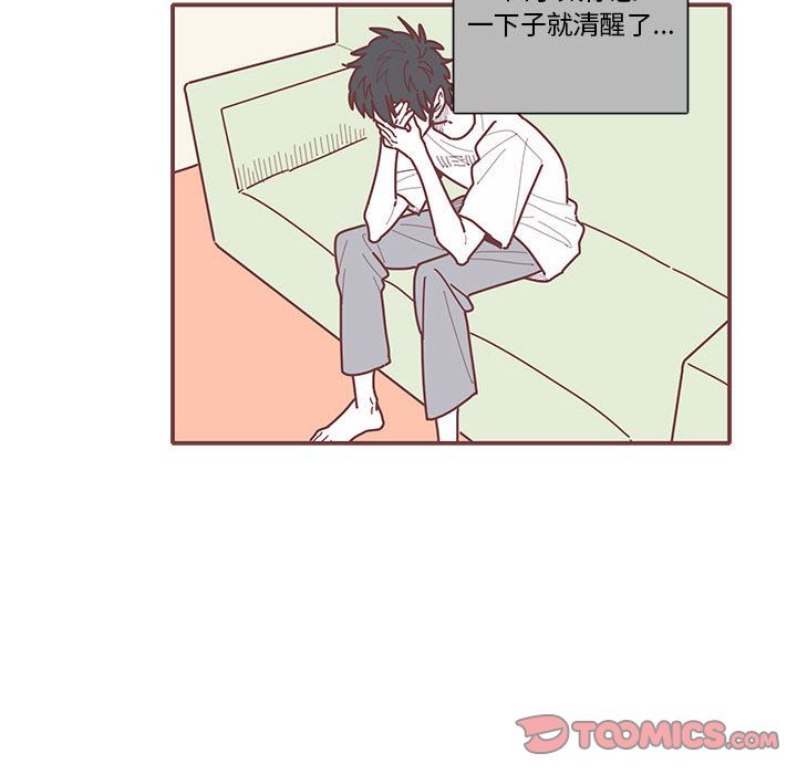 《恋上你的声音》漫画最新章节恋上你的声音-第 14 章免费下拉式在线观看章节第【34】张图片