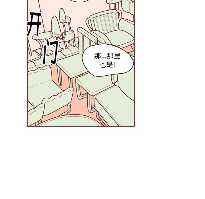 《恋上你的声音》漫画最新章节恋上你的声音-第 14 章免费下拉式在线观看章节第【75】张图片