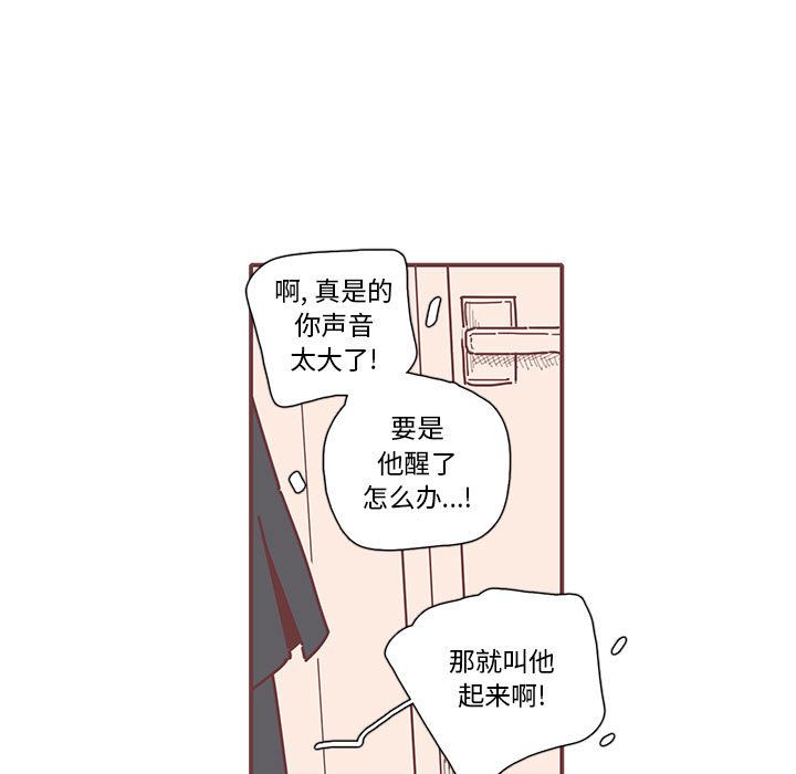 《恋上你的声音》漫画最新章节恋上你的声音-第 14 章免费下拉式在线观看章节第【89】张图片