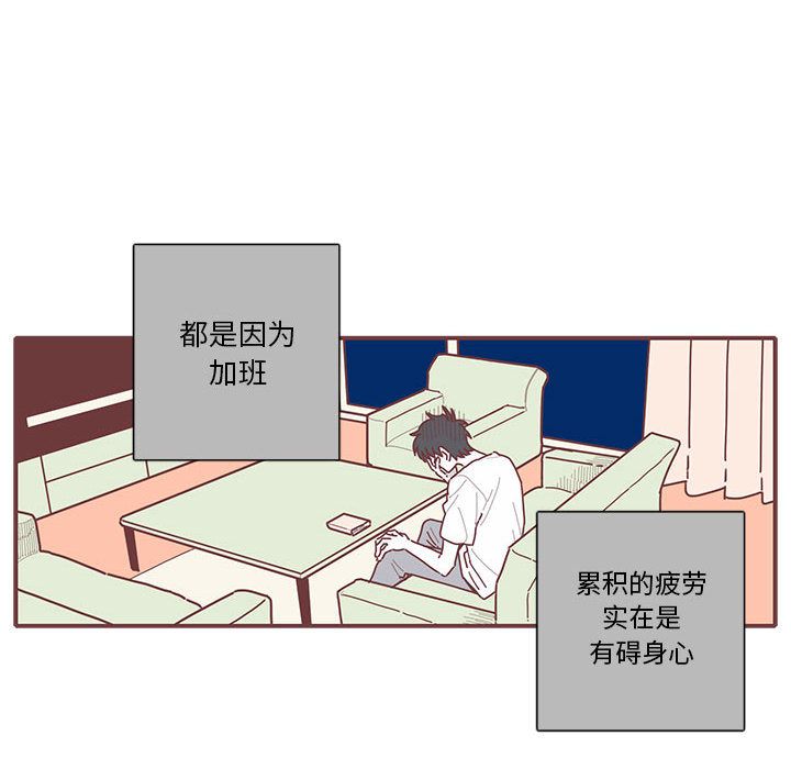 《恋上你的声音》漫画最新章节恋上你的声音-第 14 章免费下拉式在线观看章节第【37】张图片