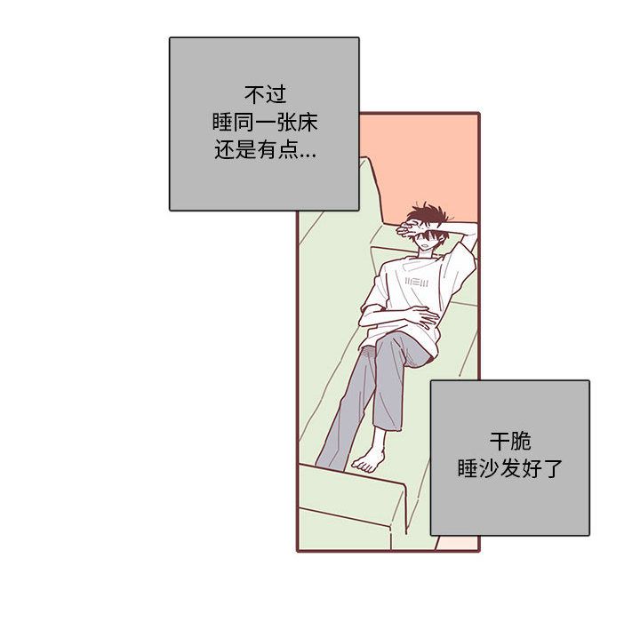 《恋上你的声音》漫画最新章节恋上你的声音-第 14 章免费下拉式在线观看章节第【39】张图片